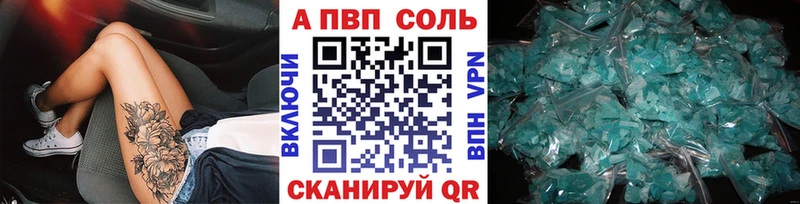 наркота  Кызыл  A-PVP СК КРИС 