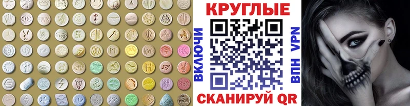 где купить   Кызыл  Экстази 250 мг 