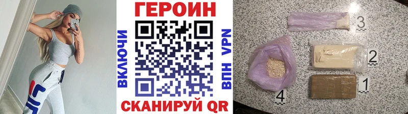 ГЕРОИН Heroin  hydra ссылки  Кызыл  купить наркотик 