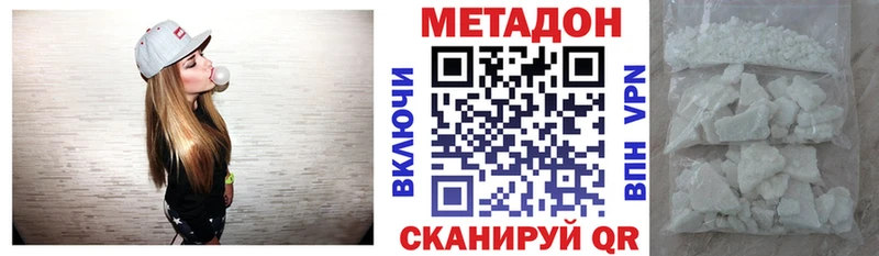 Метадон VHQ Кызыл