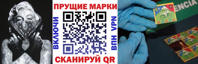 Наркотические марки 1,8мг  Кызыл 
